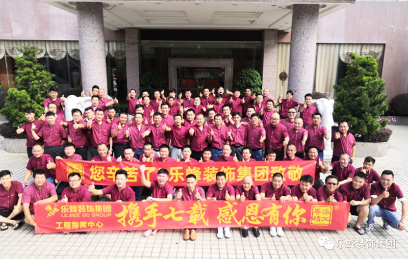 攜手七載-感恩有你 攜手七載-感恩有你